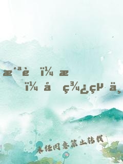 洪荒：我，后羿絕不射日